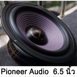 Pioneer ลำโพงซับวูฟเฟอร์แบบแม่เหล็กคู่ขนาด 6.5 นิ้ว ลำโพงซับวูฟเฟอร์แบบโฮมเธียเตอร์