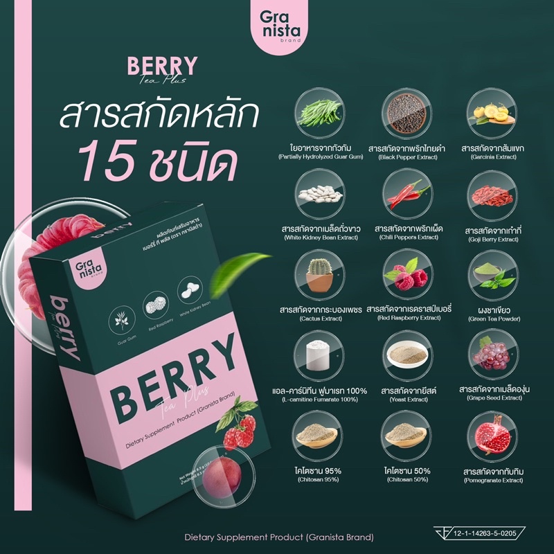 Granista berry tea plus