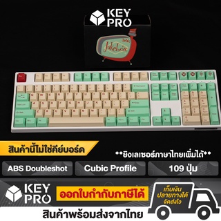 T11 คีย์แคป Tai-Hao Jukebox Mint/Beige 109 ปุ่ม Cubic profile ABS Doubleshot Keycap taihao ปุ่มคีย์บอร์ด