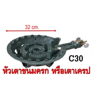 หัวเตาขนมครก เตาเครป C30 ขนาดเตา 32*48*11 ซม.