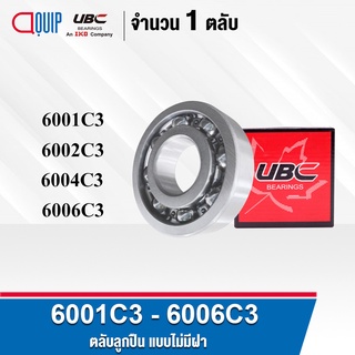 UBC 6001C3 6002C3 6004C3 6006C3 ตลับลูกปืนเม็ดกลม ร่องลึก แบบไม่มีฝา 6001 6002 6004 6006