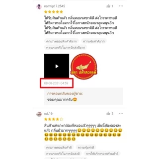 ซอสหม่าล่าตราปลาสวรรค์ ขนาด 3 ลิตร แถมฟรีพริกโรยเกรดA