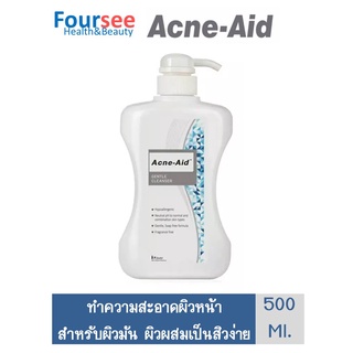 Acne Aid Gentle Cleanser  แอคเน่-เอด เจนเทิล คลีนเซอร์ 500 มล.