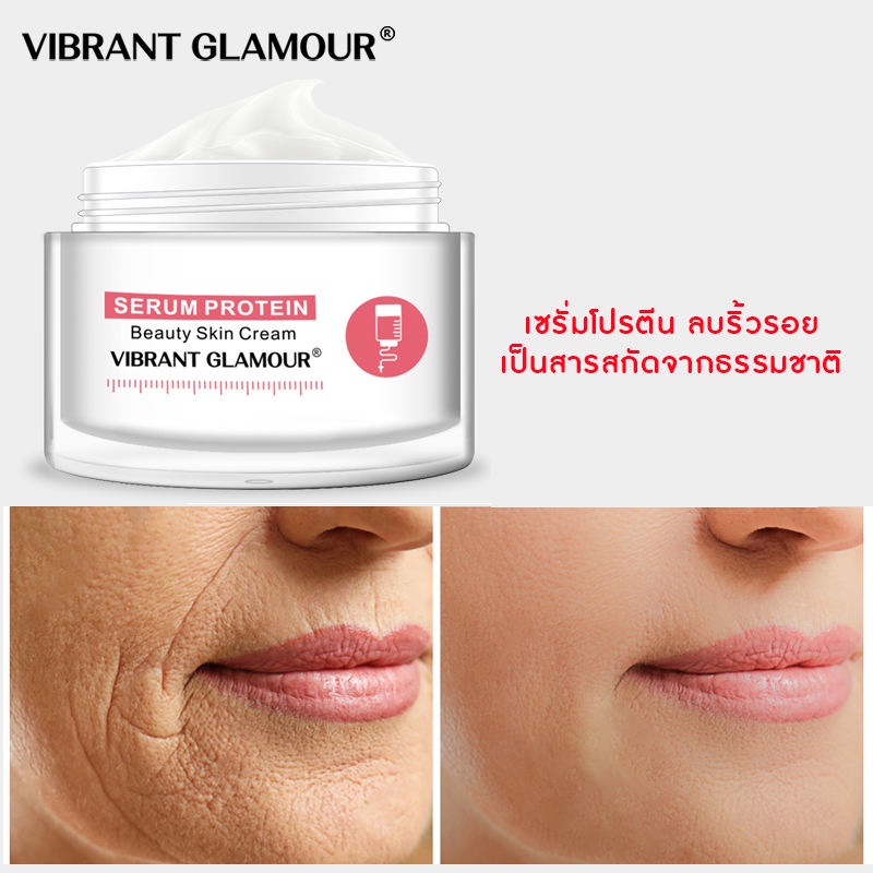 VIBRANT GLAMOUR ของแท้ 100% สูตร เซรั่ม โปรตีน Serum Protein Face Cream Repai