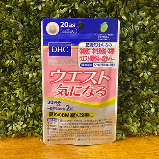 [พร้อมส่ง⚡️แท้] DHC Waist 20วัน (40เม็ด) อาหารเสริมญี่ปุ่น ช่วยลดรอบเอว ช่วยลดBMI