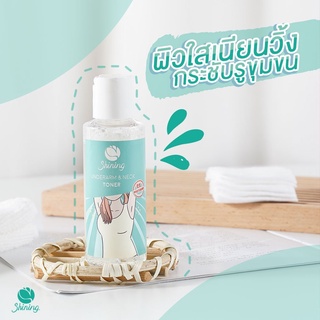 Shining Underarm &amp; Neck Toner ชายนิ่ง โทนเนอร์ทำความสะอาด ขนาด 95 กรัม