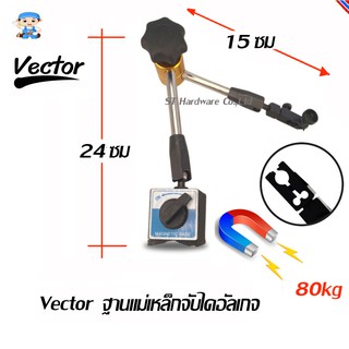 ST Hardware ฐานแม่เหล็กจับไดอัลเกจ (ไม่รวมไดอัลเกจ) รุ่น 68065