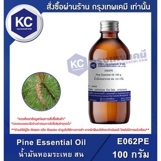 E062PE-100G Pine Essential Oil : น้ำมันหอมระเหย สน 100 กรัม