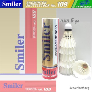 Smiler ลูกขนไก่ Speed75 GOLD109 (6ลูก)