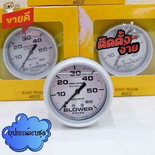 วัดบูส พร้อมอุปกรณ์ติดตั้ง วัดบูสหน้าน้ำมัน Autometer 60 ปอนด์ หน้าขาวเข็มดำ อุปกรณ์ครบชุดสามารถติดตั้งเอกได้เลย