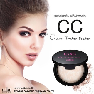 Odbo CC Clear Tender Powder OD604 โอดีบีโอ แป้งพัฟ หน้าเด้ง ทาหน้า