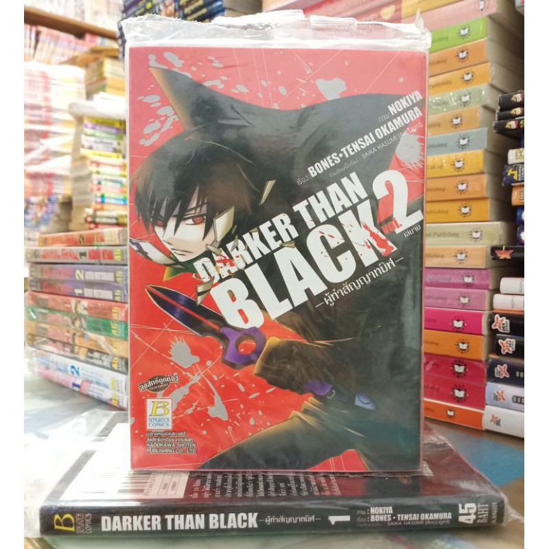 DARKER THAN BLACK1-2จบ หนังสือสภาพบ้าน