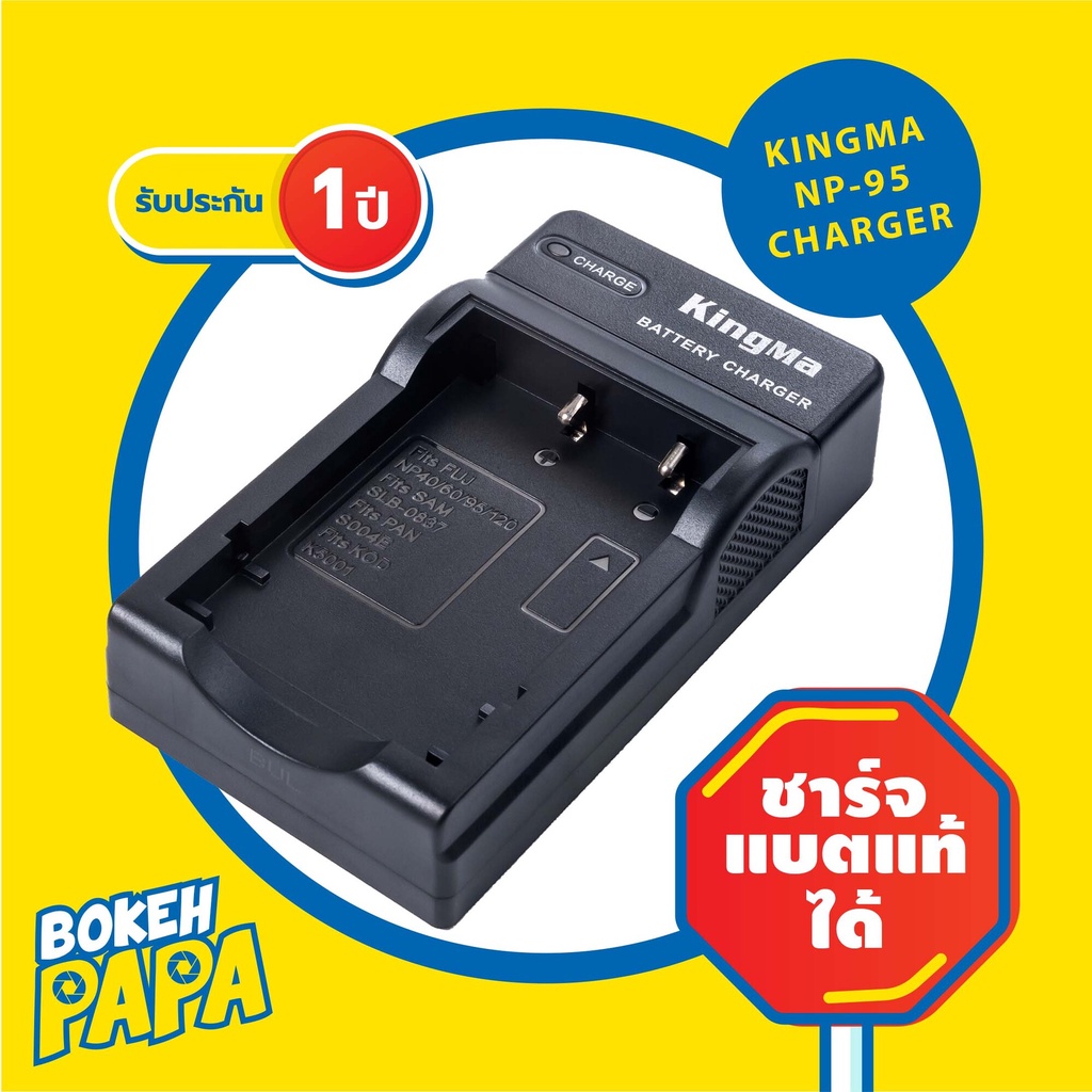 แท่นชาร์จ แบตเตอรี่ FUJI NP95 แบบ USB Camera Charger Battery FUJI NP 95 X30 X70 X100 X100S X100T XS1