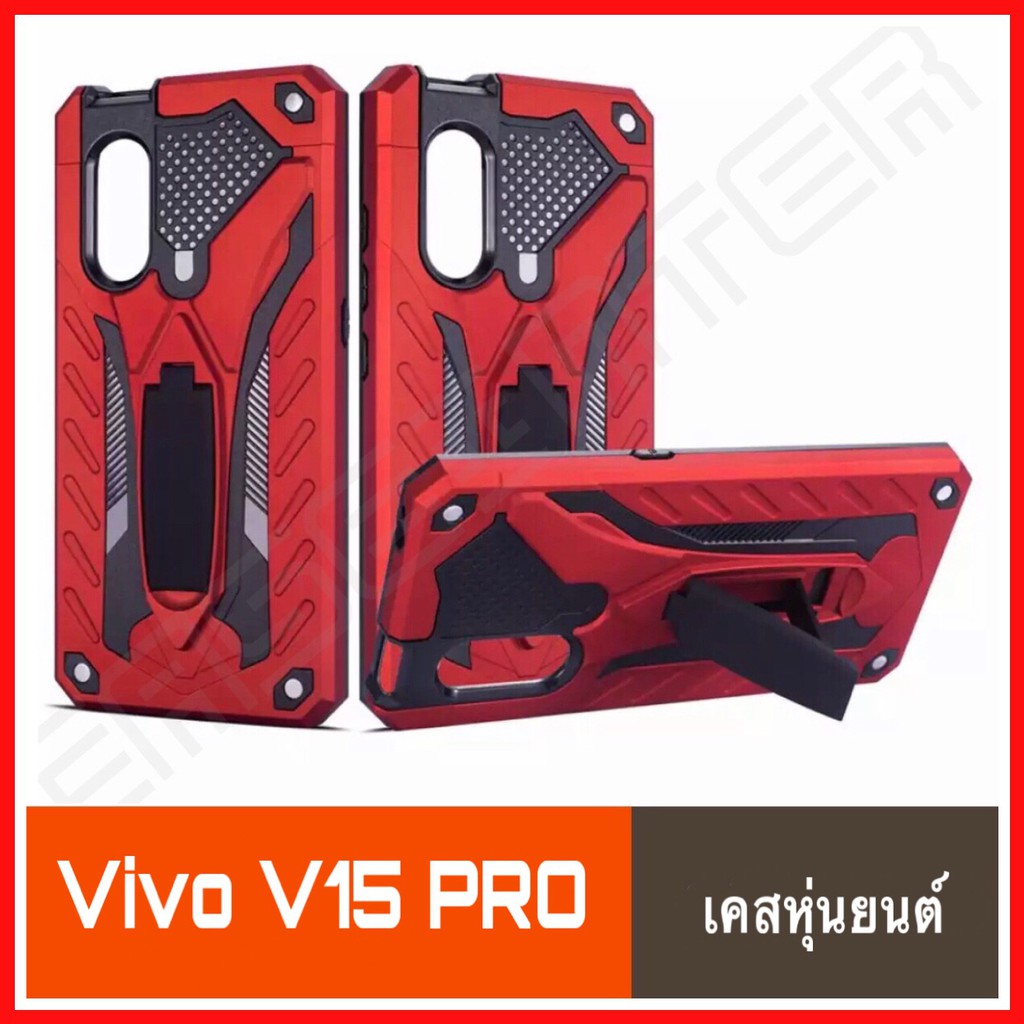 พร้อมส่ง เคสหุ่นยนต์ ขาตั้งได้ Case Vivo V15 Pro เคสวีโว่ V15Pro เคสกันกระแทก เคสตั้งได้