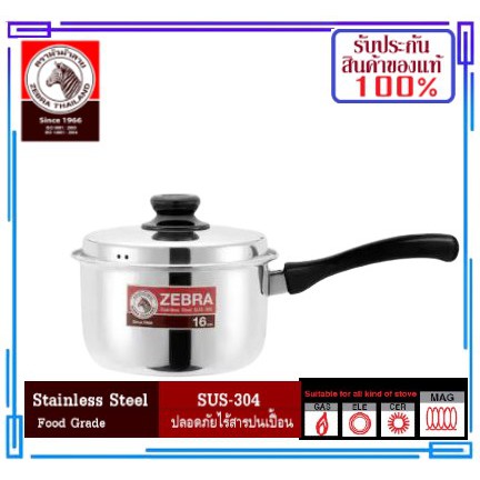ZEBRA ตราหัวม้าลาย หม้อด้ามพร้อมฝา ขนาด 16 ซม.รุ่น Carry หม้อด้าม หม้อด้ามญี่ปุ่น หม้อหุงต้ม หม้อสแต