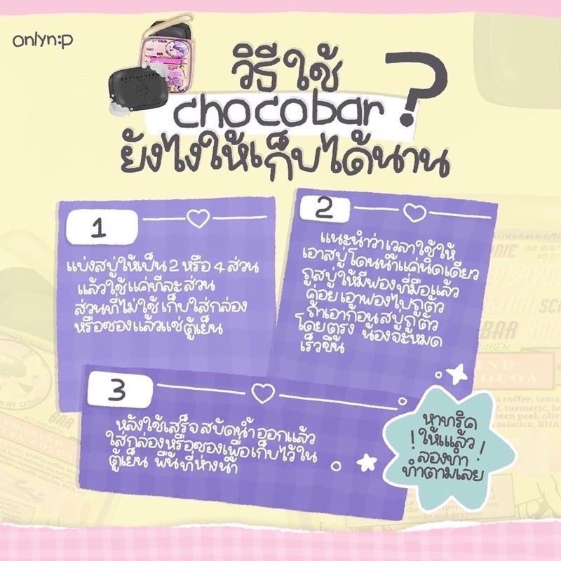 แท้   สบู่ช้อคโก้บาร์ สบู่ช็อคโก้บาร์   สาธิดา Satida  Chocobar soap สบู่สครับกากกาแฟ ผิวเนียนนุ่ม ราคา ถูกที่สุด ดีลบีเคเค แกลเลอรีภาพที่ 9