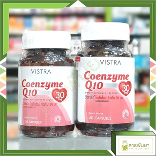 VISTRA Coenzyme Q10 30mg วิสทร้า โคเอนไซม์ คิวเท็น