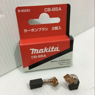 แปรงถ่าน CB85A (Makita ของแท้100%)