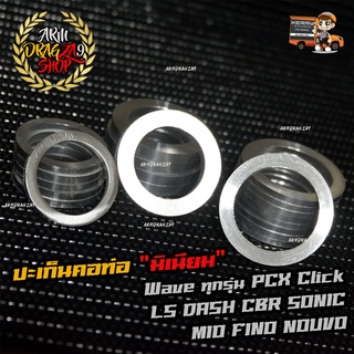 ปะเก็นคอท่อ อลูมิเนียม Wave ทุกรุ่น Dream Click125i Mio Fino Nouvo Sonic CBR KR TZR LS DASH