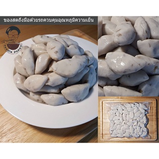 (✅ โปรส่งฟรี) ลูกชิ้นปลากลม สาหร่ายพริกไทยดำ โฮมเมด 🐟 (✅ รสหนึ่ง ลูกชิ้นปลา โคราช) (✅ คีโต (keto) คลีน ฮาลาล 100%)