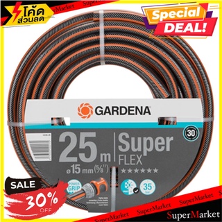 สายยางม้วน PVC GARDENA SUPERFLEX 5/8 นิ้วX25เมตร สีส้ม สายยางรดน้ำ PVC HOSE GARDENA SUPERFLEX 5/8"X25M ORANGE อุปกรณ์รดน