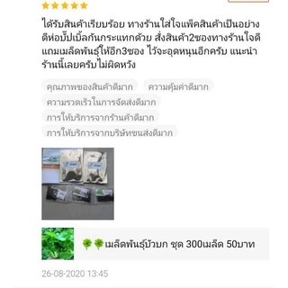 🍀🍀500เมล็ด/ซอง (ซื้อ 3ซอง แถม 1 ซอง) เมล็ดพันธุ์ใบบัวบกพันระยองกลาง (มีคุ่มือการเพาะปลูก)