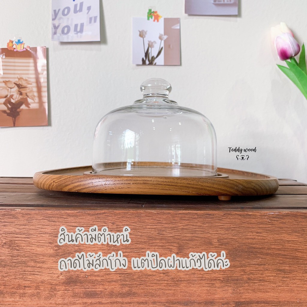 ฝาแก้วครอบเค้ก ทรงโค้ง พร้อมฐานไม้ ถาดวางเค้ก (ขายตามสภาพ) - รูปที่ 7