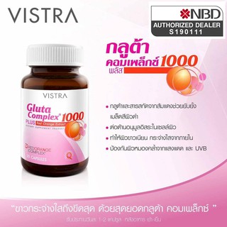 &gt;&gt;VISTRA Gluta Complex 1000 Plus Red Orange Extract วิสทร้า กลูต้า คอมเพล็กซ์ 1000 พลัส เรด ออเร้นจ์ เอ็กซ์แทร็คซ์