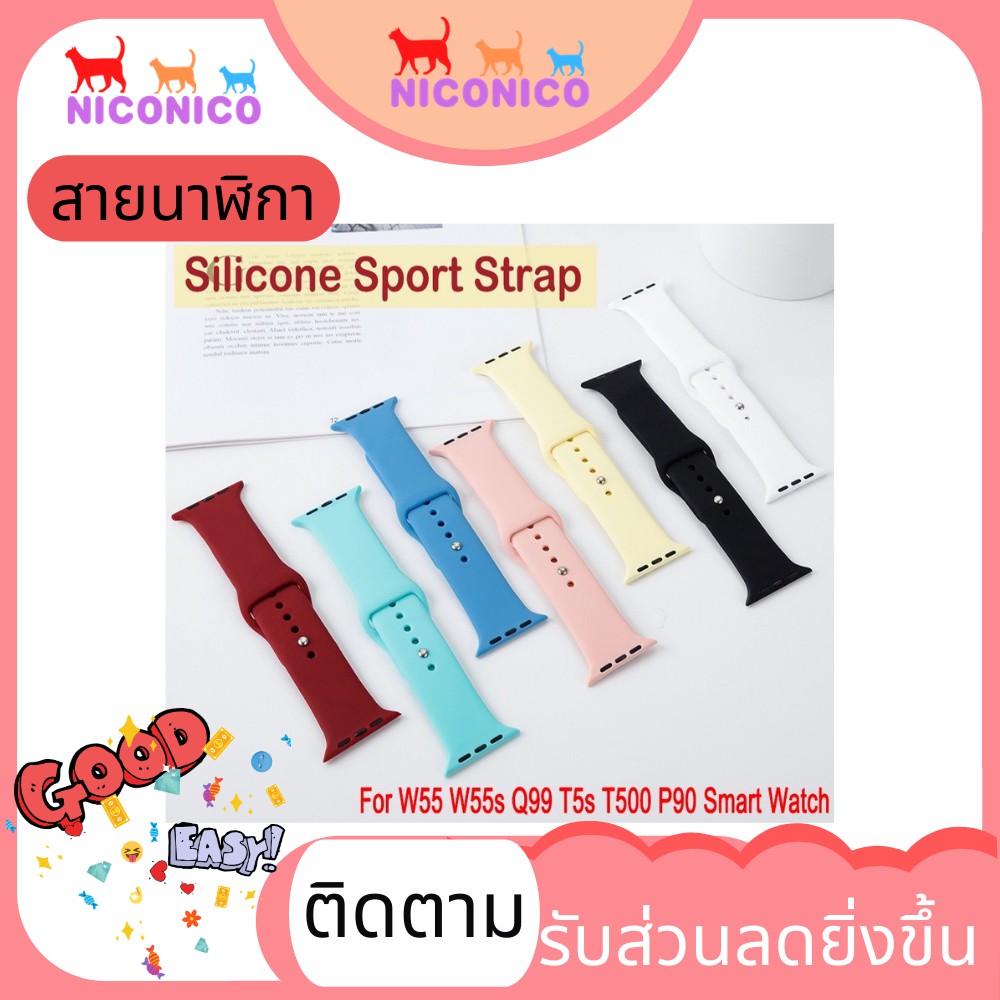 🌹สายนาฬิกา Smart Watch🌹 สายซิลิโคน W55 W55s Q99 H55 T5s T500 P90 F10 F8 X6 สายนาฬิกาข้อมือ