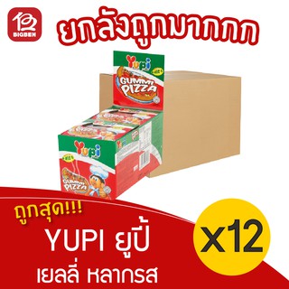 [ยกลัง 12 กล่อง] Yupi ยูปี้ เยลลี่ 180กรัม (เลือกรสได้)(15กรัม x 12ชิ้น)