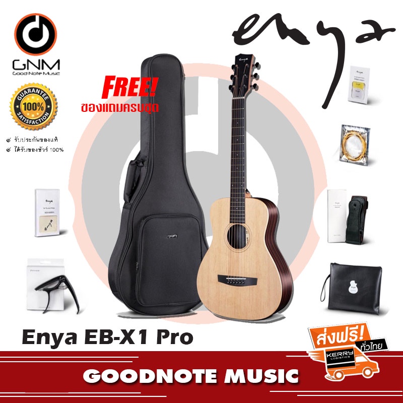 ส่งด่วน กีต้าร์โปร่ง Enya EB X1Pro สี ไม้