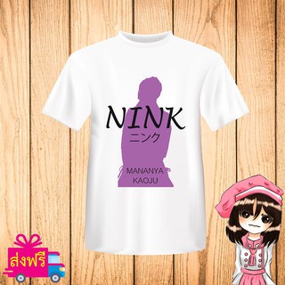 เสื้อยืด BNK48 สีขาว พิมพ์ สกรีน ชื่อ นิ๊ง NINK [JABAJA อัลบั้มใหม่ จาบาจา] ผ้า cotton 100% [non official]