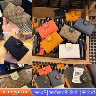 Coach 0082 6390 สั้น กระเป๋าสตางค์ผู้หญิง ถุงใส่การ์ด หลากหลายสไตล์และสีสัน แท้