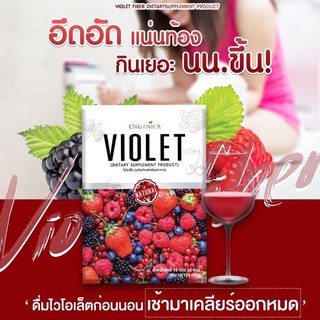 ไวโอเล็ต (VIOLET) ดีท็อกซ์