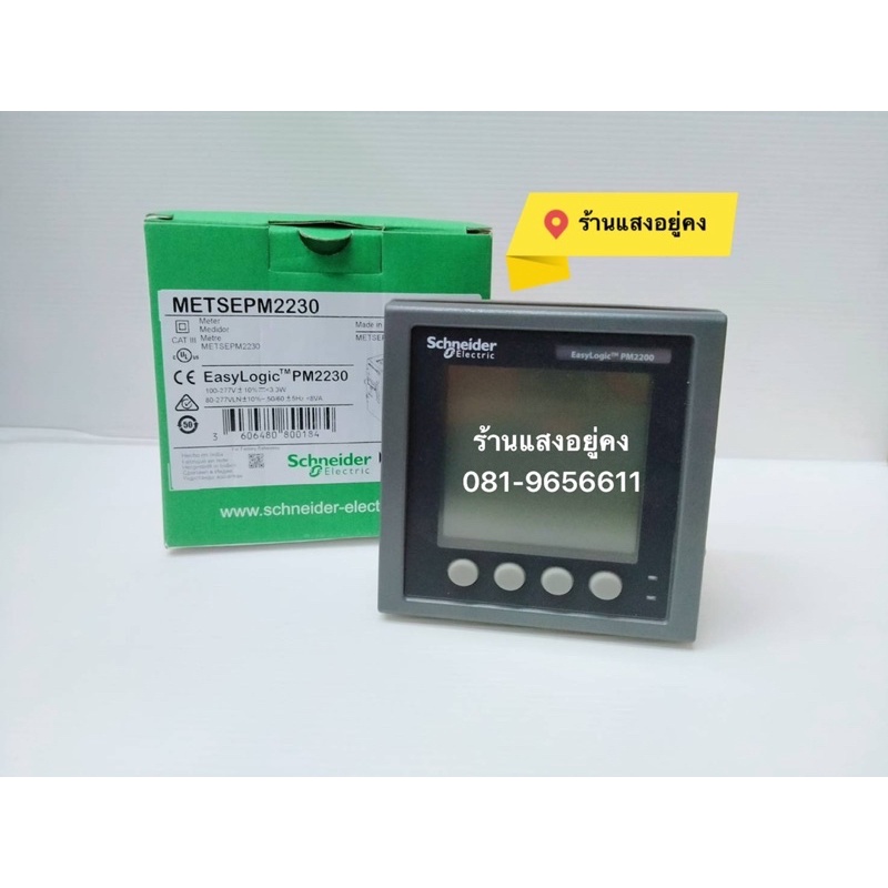 Metsepm2230  METSEPM2230 Digital Power Meters - PM2230, Class 0.5S, LCD, THD31th, RS-485