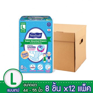 [ยกลัง!! 12ห่อ] Sanisoft / แซนนิซอฟท์ ผ้าอ้อมผู้ใหญ่ซึมซับ 800cc แบบเทป (ไซส์ L : 44-55นิ้ว/120-140ซม.) 8ชิ้น/ห่อ