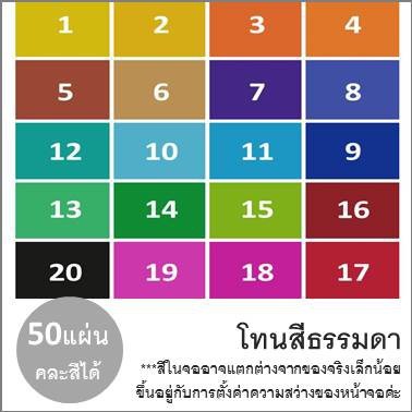 กระดาษโปสเตอร์สี 2 หน้า แผ่นใหญ่ แพ็ค 10-25-50 แผ่น ถูกๆคละสีได้ มีทุกสี ธรรมดา/พาสเทล Poster Colour Paper