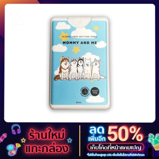 สเปรย์ล้างมือ SANITIZER SPARY 20ml