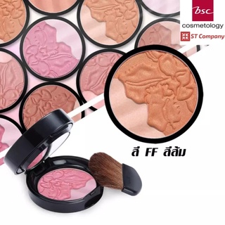 FF ส้ม BSC ORCHID SOFT TOUCH BLUSHER 3.5 กรัม บลัชออน บลัชออนเนื้อสีเนียนละมุน ปัดแก้ม แก้ม ที่ปัดแก้ม มอบความชุ่มชื่นให้กับผิว สีสันสวยสดใสติดทนนาน