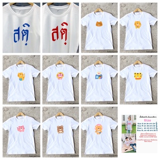 September10 เสื้อยืดสกรีน เก็บปลายทางได้