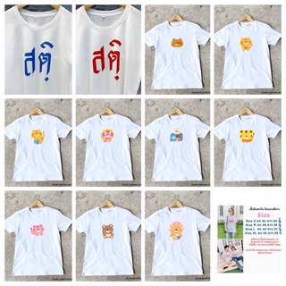 September10 เสื้อยืดสกรีน เก็บปลายทางได้