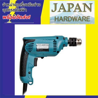 สว่านไฟฟ้า ยี่ห้อ MAKITA รุ่น 6412 10MM ขนาด 450 W ของแท้ ประกันศูนย์