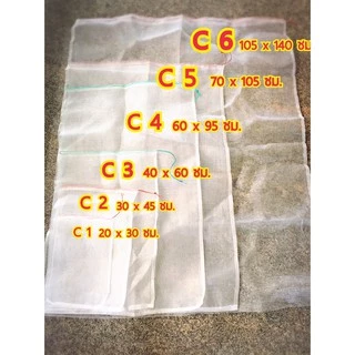 ถุงตาข่ายไนล่อนตาถี่ สีขาว ขนาด 105 x 140 ซม. (C 6)