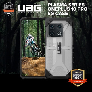 (คืนเงิน10เท่าหากไม่ใช่ของแท้) UAG รุ่น Plasma - Oneplus 10 Pro Series สินค้าของแท้ 100% (ราคาพิเศษ พร้อมส่ง)