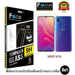 FOCUS ฟิล์มกระจกกันรอย VIVO V11i (TEMPERED GLASS)