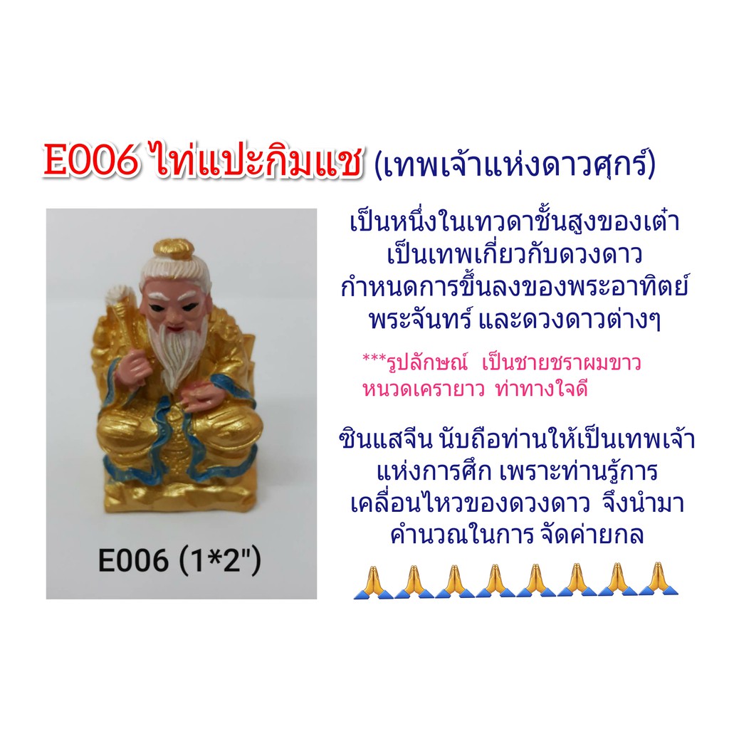 เทพกวนอิม พระยูไล จี้กง กิวเทียง ไท่ส่วยเอื้ย  ไฉซิ่งเอี้ย เจ้าพ่อเสือ ขุยซิง ไท่แปะกิมแช  ตี่ฮู้อ๋องเอี้ย ขนาด 2 นิ้ว ราคา ถูกที่สุด ดีลบีเคเค แกลเลอรีภาพที่ 6