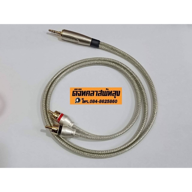 สายสัญญาณ NECTECH อย่างดี 1 เมตร