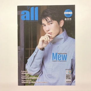 นิตยสาร all magazine ปก มิว ศุภศิษฏ์ Mew Suppasit มิวกลัฟ MewGulf