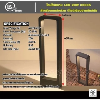 ราคาโรงงาน ใหม่NEWโคมไฟสนามสวน 20W 220v ไฟทางเดินแบบพร้อมหลอดในตัว LED กันน้ำกันฝนใช้ไฟ60cm