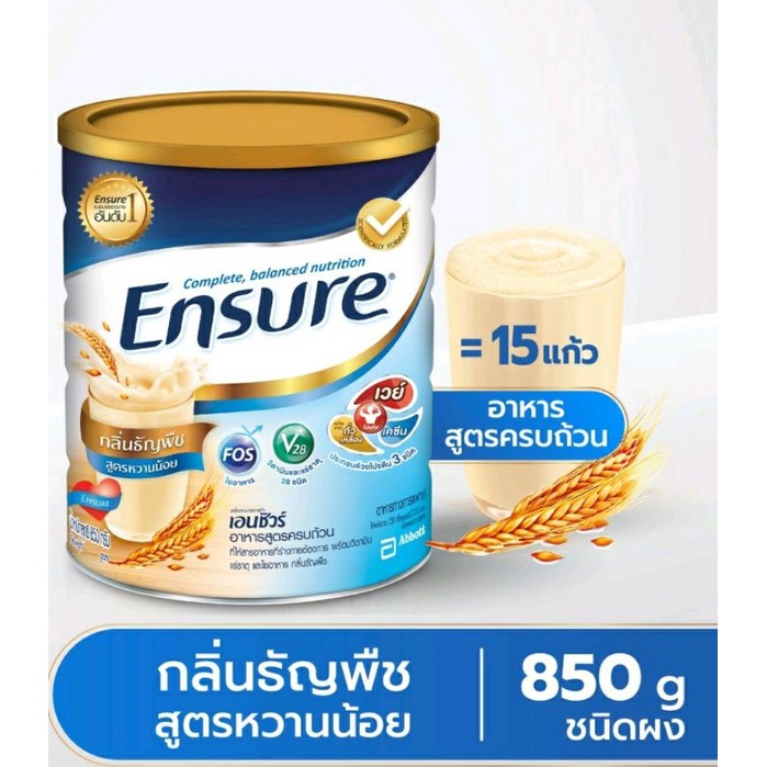 เอนชัวร์ธัญพืช 850g.ของแท้